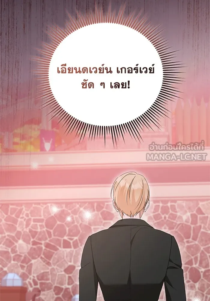 ชีวิตใหม่ในตระกูลมือสังหาร ตอนที่ 53 รูปที่ 21