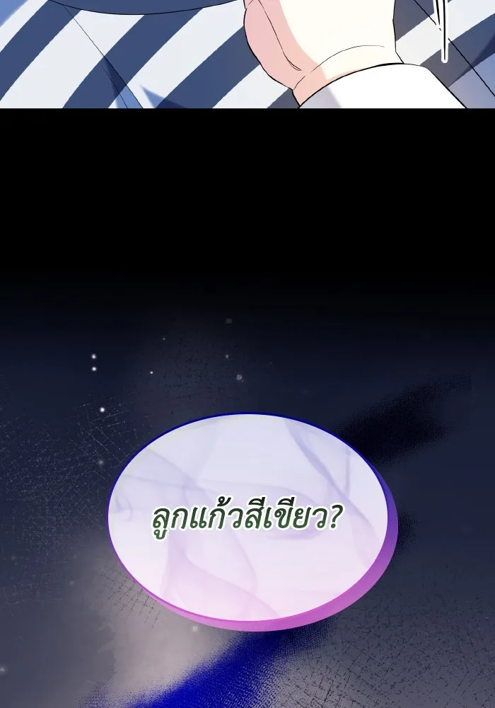 ทำแบบนี้ไม่ได้เพคะ องค์ชาย ตอนที่ 54 รูปที่ 110