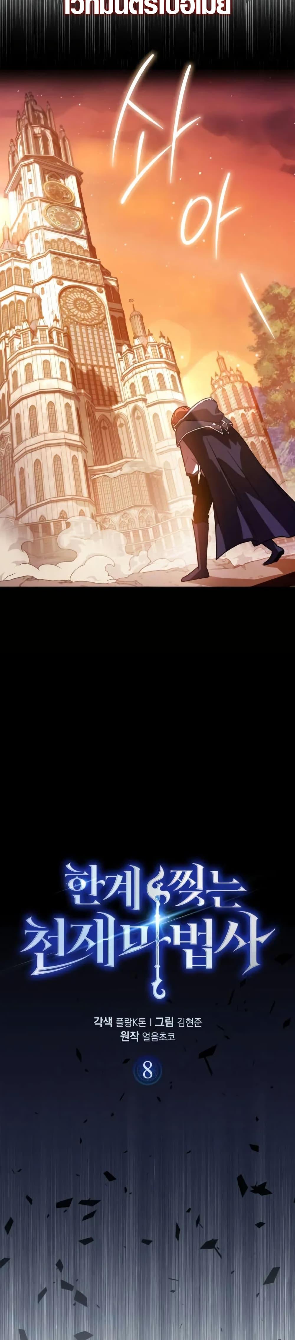 Manga-lc-com อ่านมังงะ อ่านการ์ตูน ออนไลน์ ฟรี Limit-Breaking Genius Mage ตอนที่ 1 2 3 4 5 6 7 8 9 10 11 12 13 14 ฟรี ไม่มีโฆษณา Manga-lc - อ่าน มังงะ อ่าน การ์ตูน ออนไลน์ อ่านมังงะ ฟรี