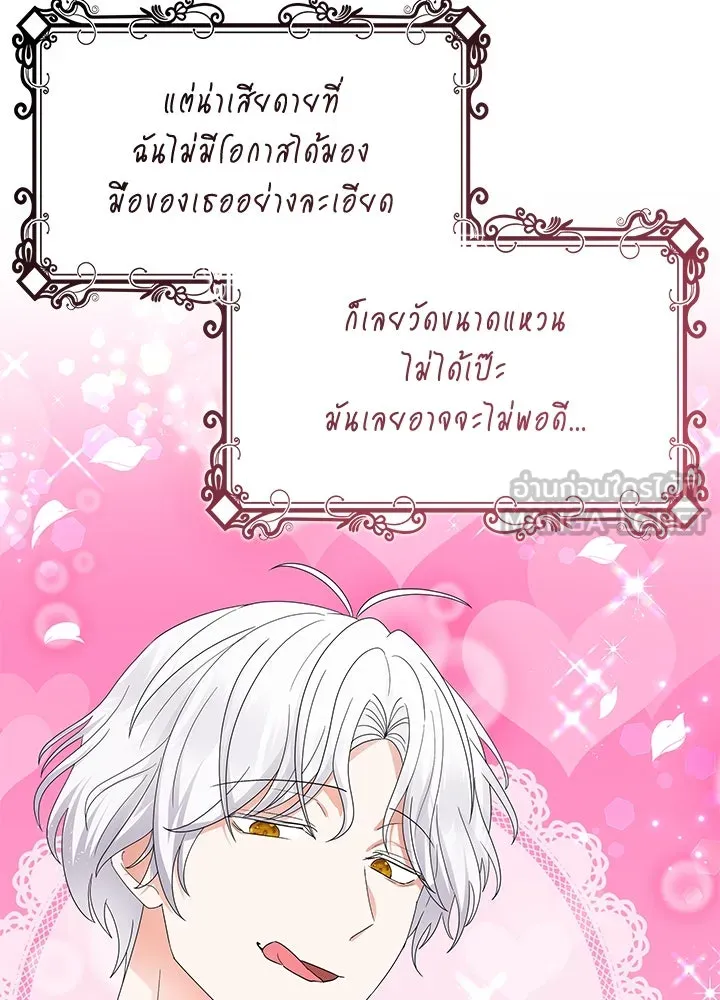 อดีตภรรยาของพระเอกหนุ่มจอมคลั่งรัก ตอนที่ 63 รูปที่ 18