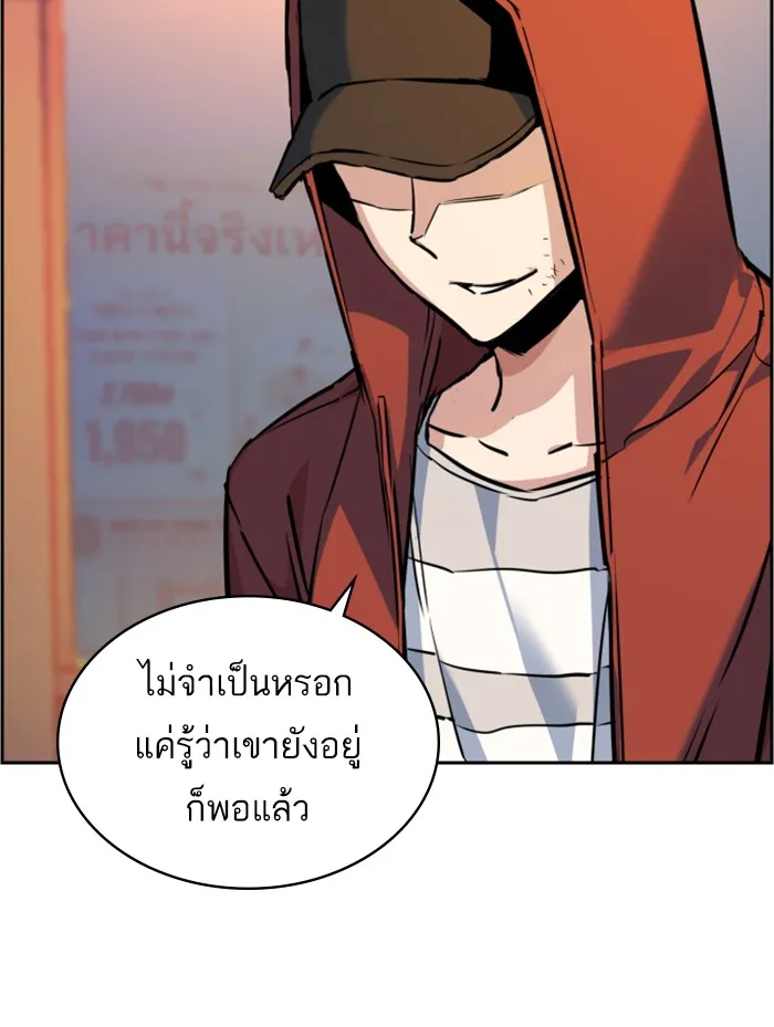พี่ชายสายบอดี้การ์ด ตอนที่ 55 รูปที่ 50