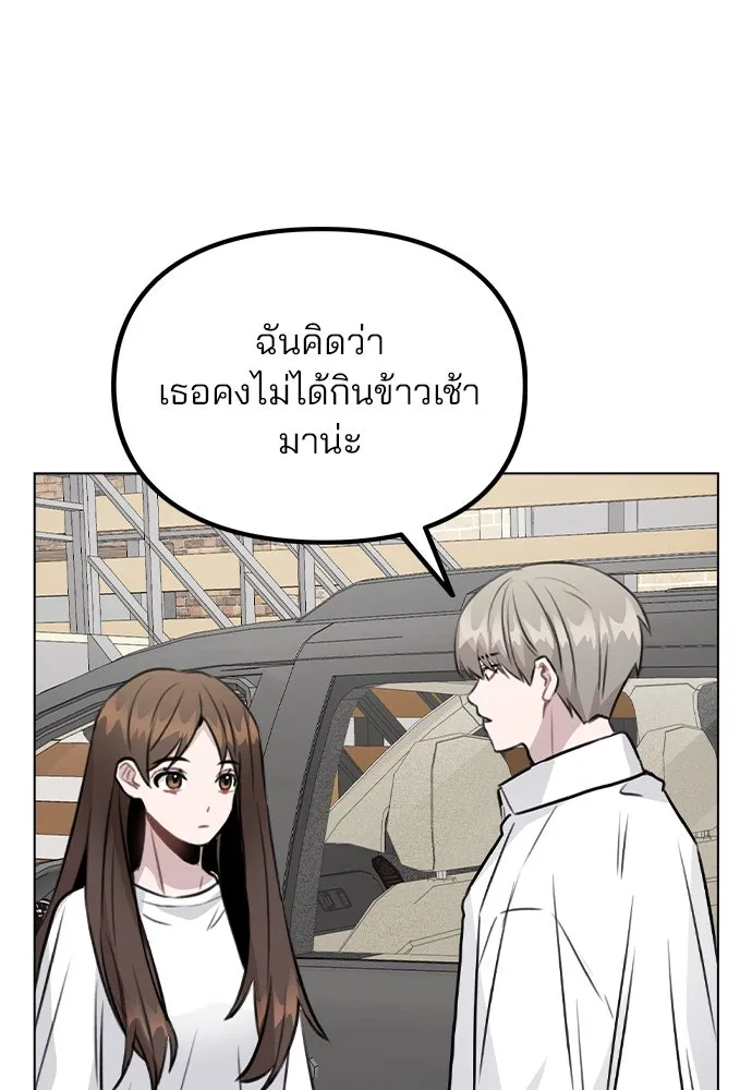 รักผิดแผน ตอนที่ 54 รูปที่ 37