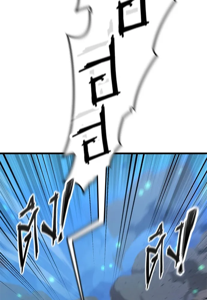 วิถีชาวนาของราชาปีศาจ ตอนที่ 20 รูปที่ 85