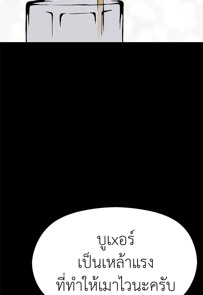 ถ่านไฟเราไม่เก่าเลย ตอนที่ 4 รูปที่ 41