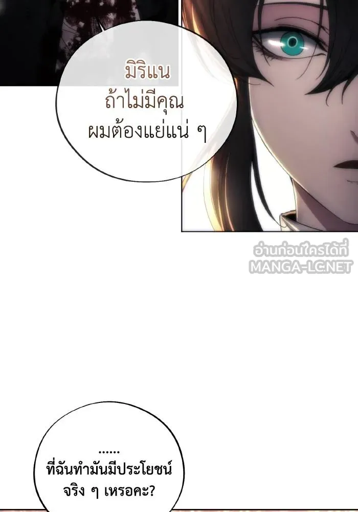 ศึกชิงบัลลังก์เทพเจ้ ตอนที่ 102 รูปที่ 24