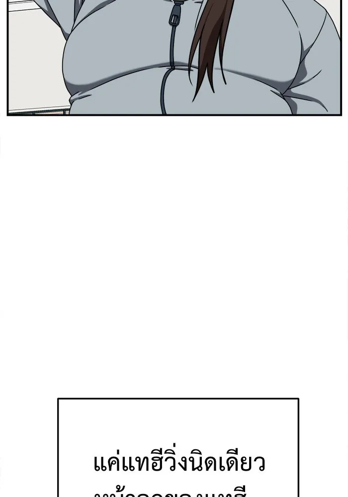 ช่วยเปลี่ยนฉันที ตอนที่ 161. คโยแทฮี 1 รูปที่ 95