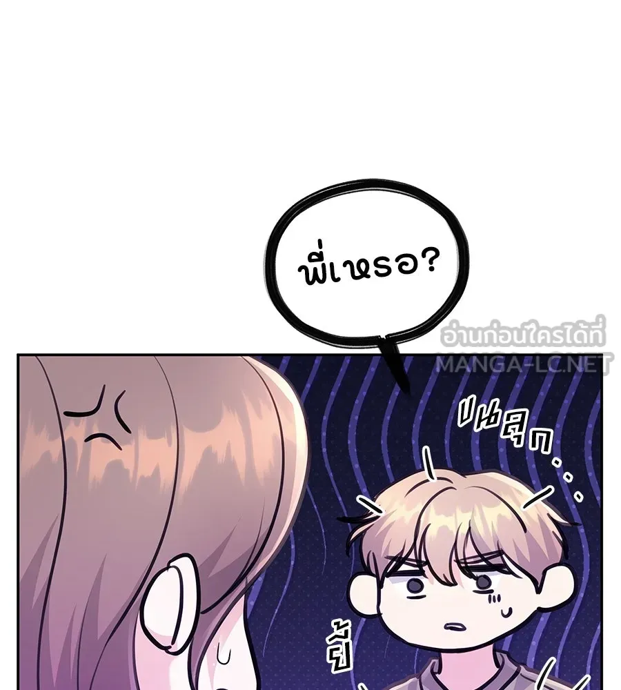 คิมหันต์นิรันดร ตอนที่ 20 รูปที่ 30