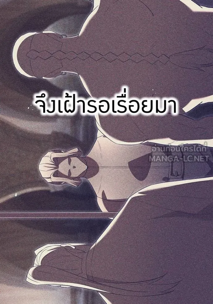 ฮันเตอร์สกิลโกง ตอนที่ 71 รูปที่ 132