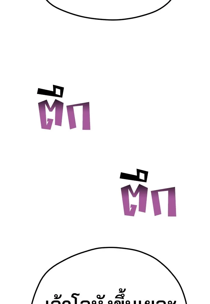 เส้นทางสู่เทพมาร ตอนที่ 103 รูปที่ 122