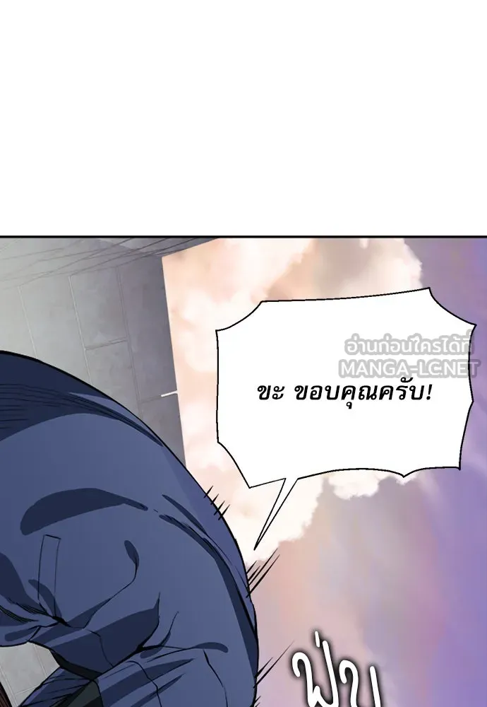 ดรูอิดแห่งสถานีโซล ตอนที่ 8 รูปที่ 84