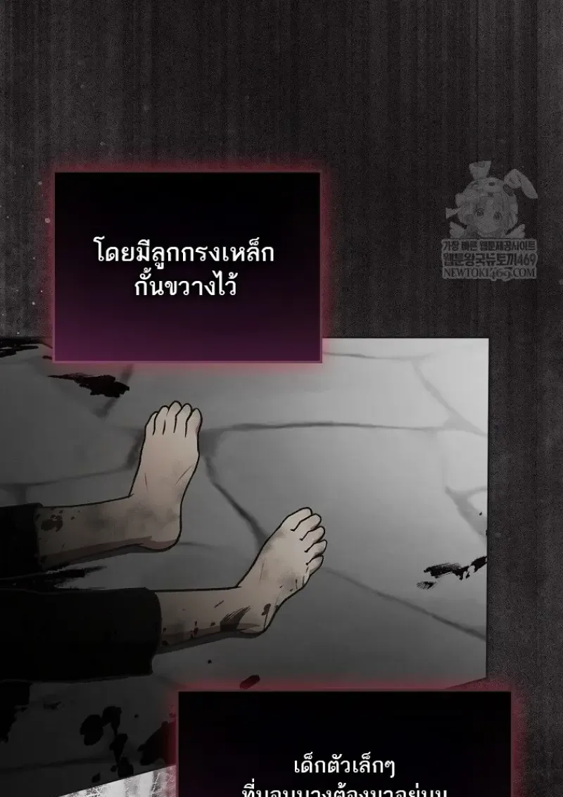 Concept Grasping Magic Genius ตอนที่ ตอนที่ 48 รูปที่ 66