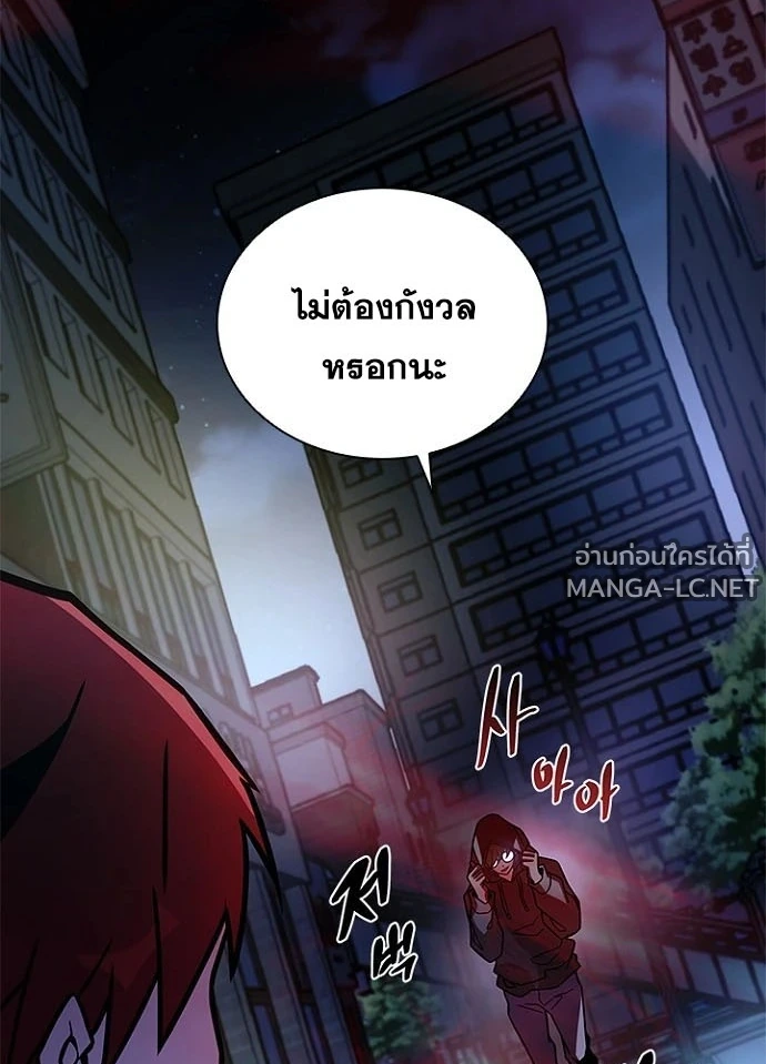 Villain to kill ตอนที่ 236 รูปที่ 159