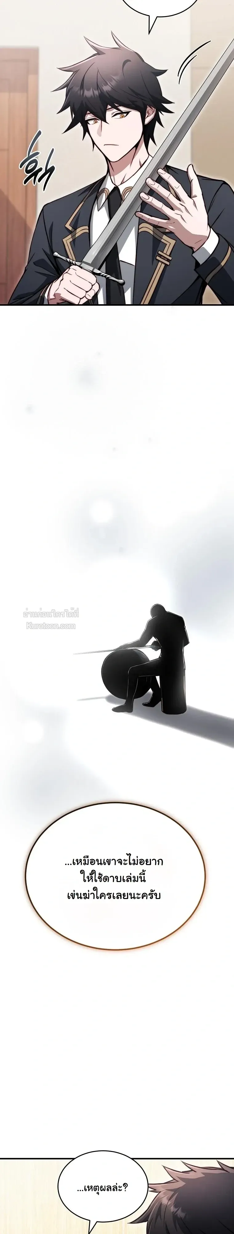 The Regressor Makes Everything ผ_หวนค_นผ_สร_างท_กสรรพส_ง ตอนที่ ตอนที่ 32 รูปที่ 6