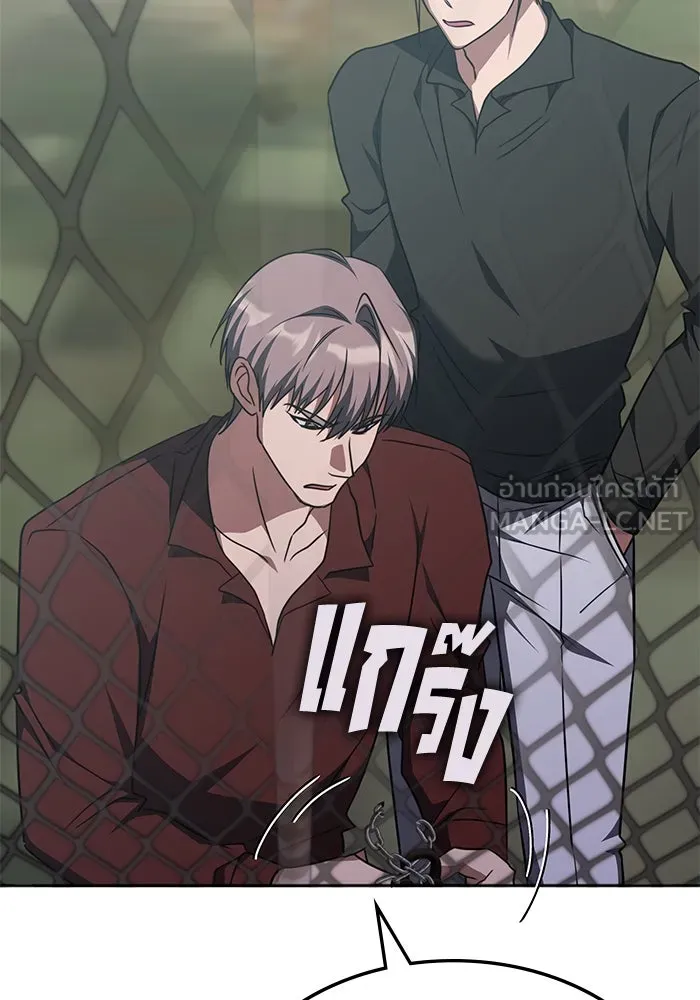 ฮีลเลอร์ตัวพ่อขอฟาดเรียบ ตอนที่ 36 รูปที่ 93