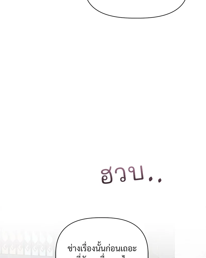 รักนี้ไม่ต้องมีเซนส์ ตอนที่ 11 รูปที่ 22