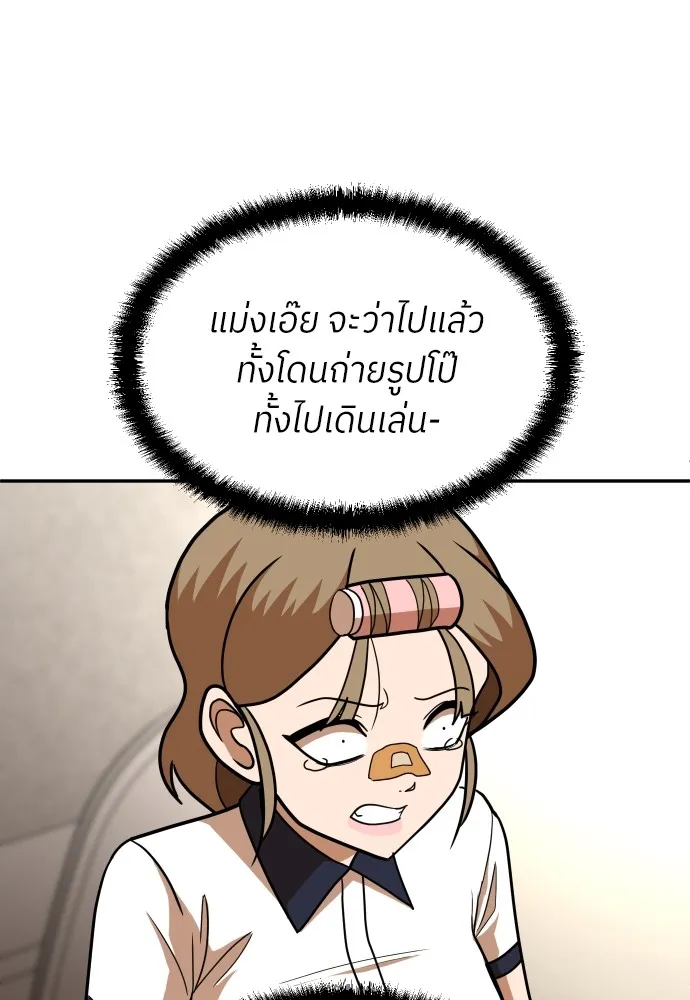 สนามเด็กล่า ตอนที่ 15 รูปที่ 11