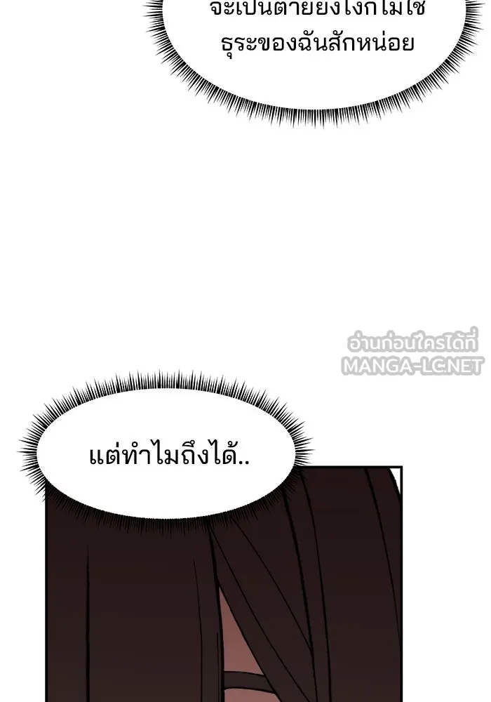 ห้องเรียนสาวแสบ ตอนที่ 44 รูปที่ 24