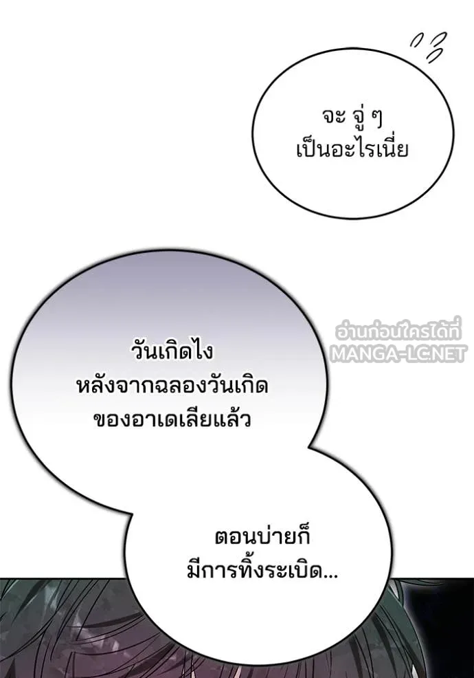 เจ้าสาวอัคนีดำ ตอนที่ 100 รูปที่ 142