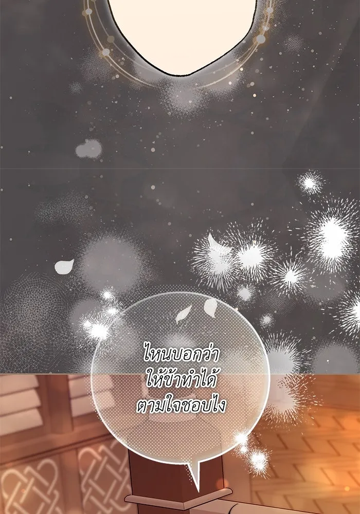 ย้อนเวลาพลิกชะตาทายาท ตอนที่ 18 รูปที่ 47