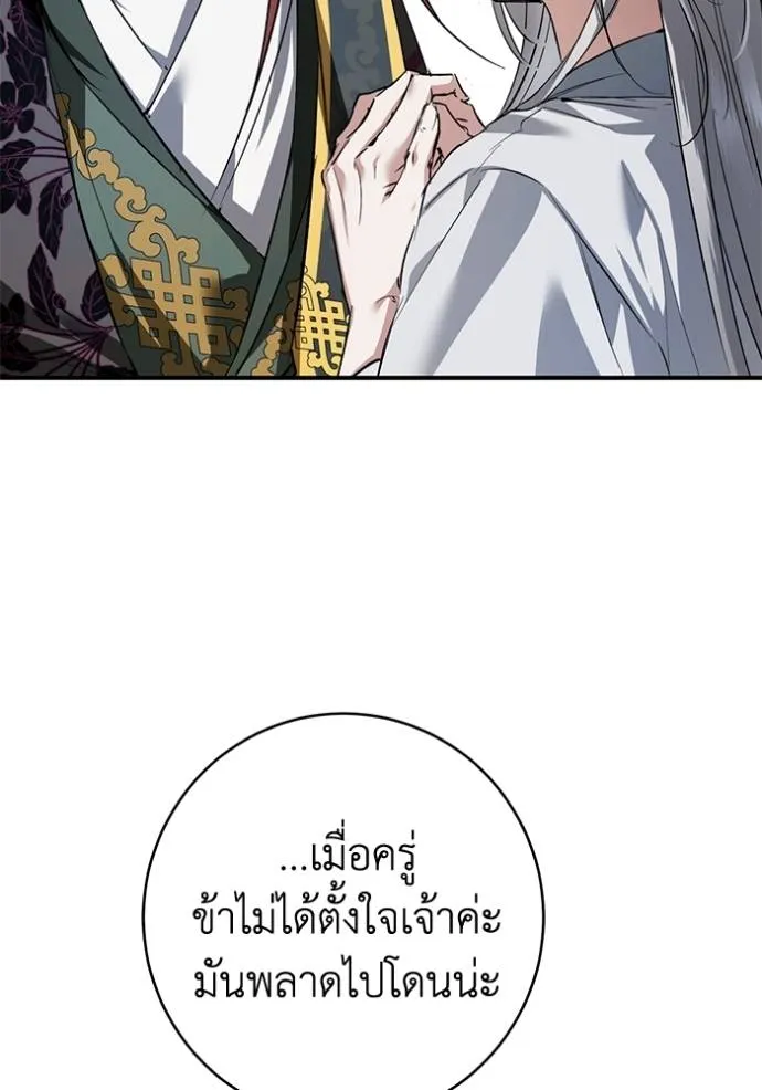 ยามหมาป่าทมิฬเรียกหา ตอนที่ 23 รูปที่ 20