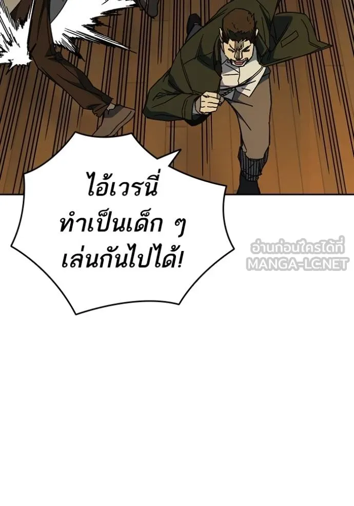 Study Group ตอนที่ 271 รูปที่ 114