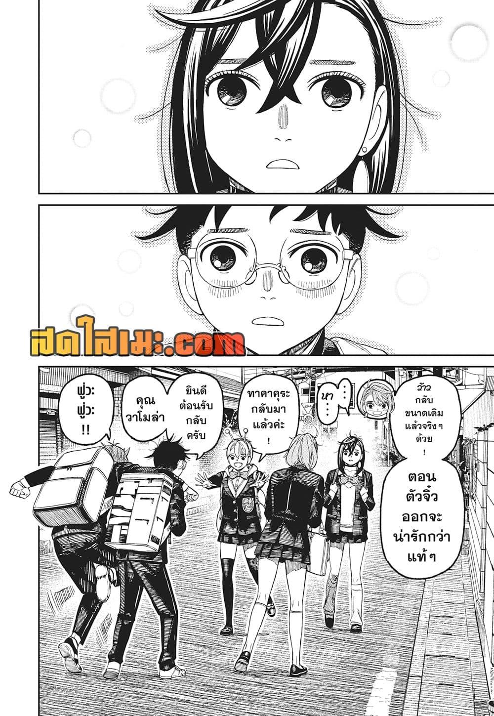 Manga-lc-com อ่านมังงะ อ่านการ์ตูน ออนไลน์ ฟรี Dandadan ตอนที่ 1 2 3 4 5 6 7 8 9 10 11 12 13 14 ฟรี ไม่มีโฆษณา Manga-lc - อ่าน มังงะ อ่าน การ์ตูน ออนไลน์ อ่านมังงะ ฟรี