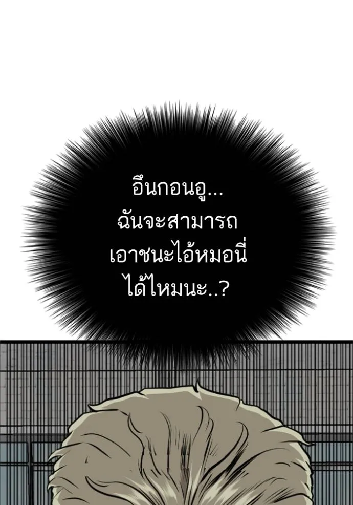 bad guy ตอนที่ 225 รูปที่ 4