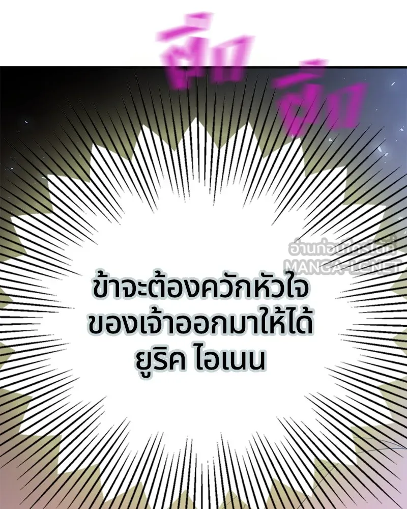 คนรักตายกลายเป็นทรราช ตอนที่ 19 รูปที่ 27