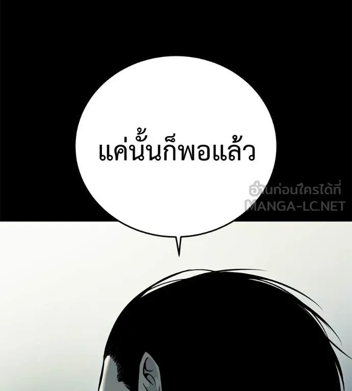 มัจจุราชชุดแดง ตอนที่ 26 รูปที่ 18