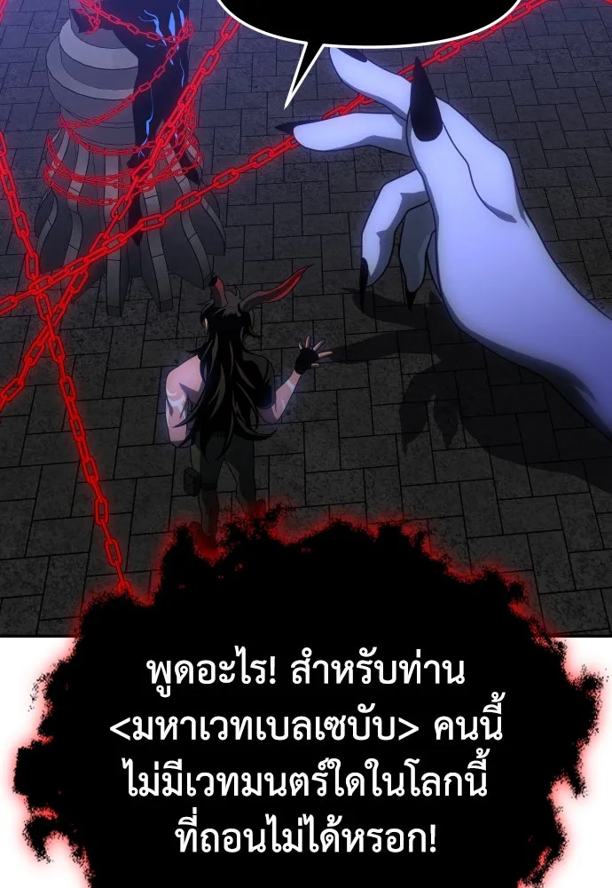 อดีตบอสหอคอย ตอนที่ 19 รูปที่ 190