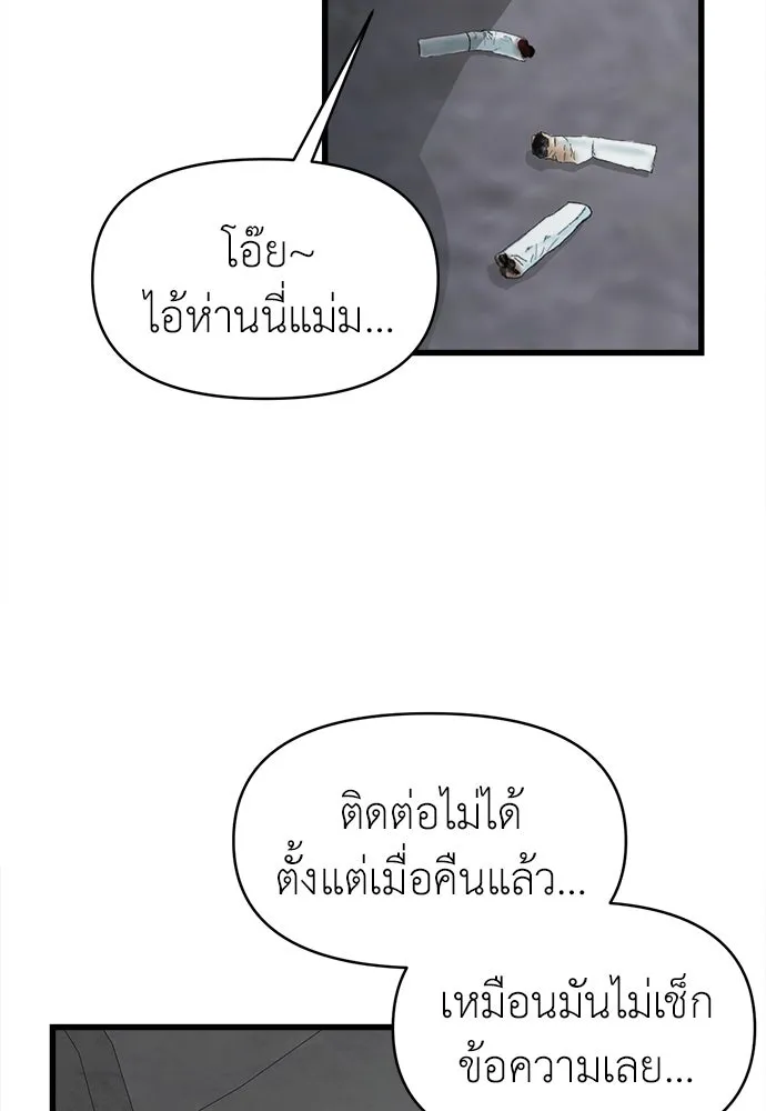 ปรารถนารักอันงดงาม ตอนที่ 69 รูปที่ 19