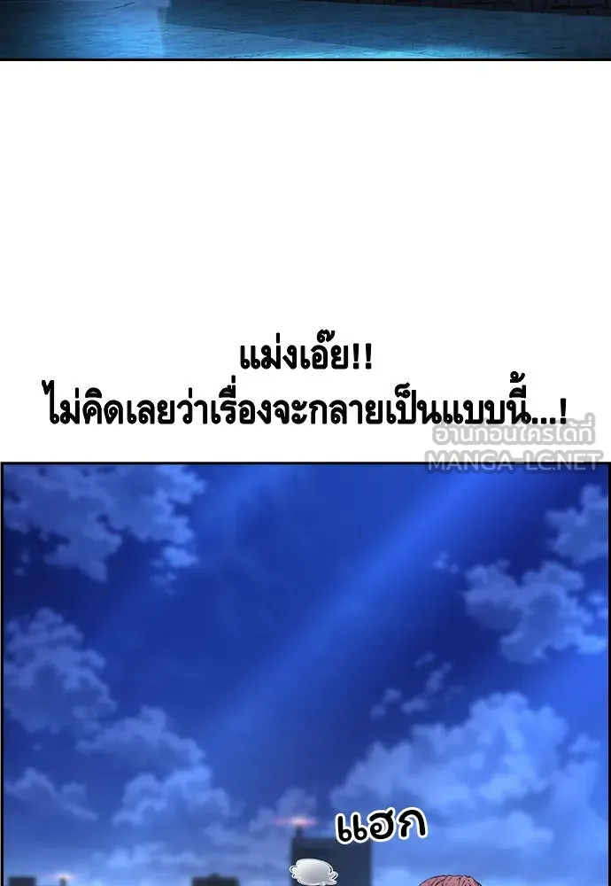 King Game ตอนที่ 108 เกมใครเกมมัน รูปที่ 60