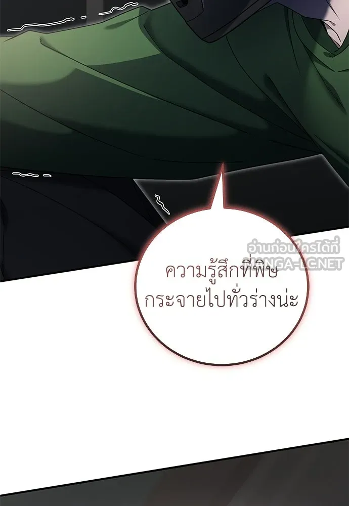 ผู้เชี่ยวชาญวันสิ้นโลก ตอนที่ 16 รูปที่ 18