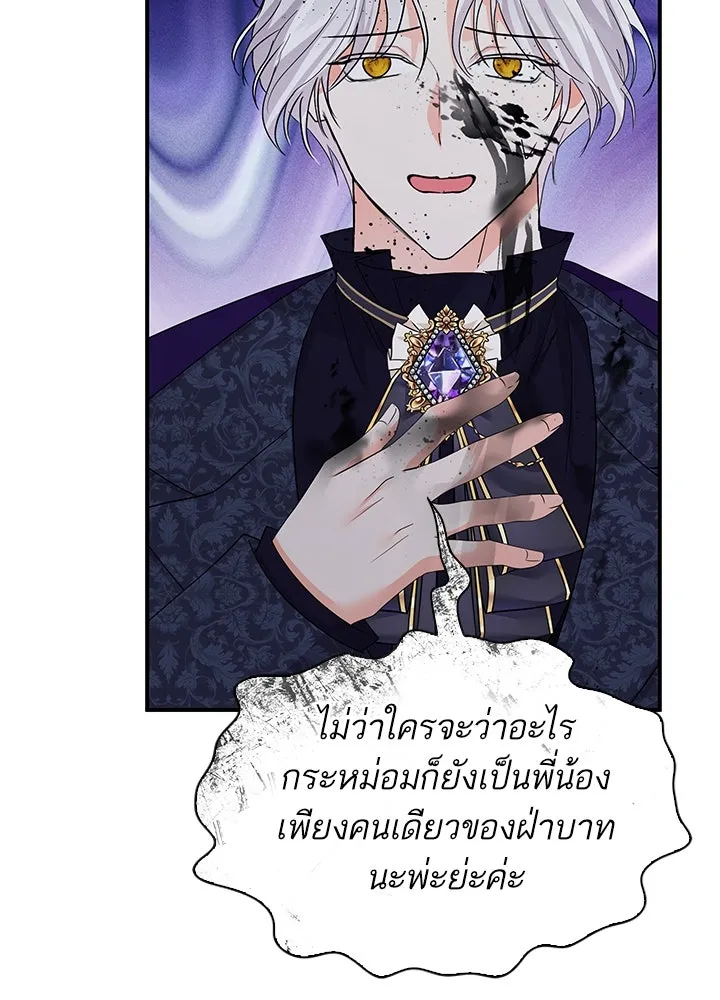 อดีตภรรยาของพระเอกหนุ่มจอมคลั่งรัก ตอนที่ 75 รูปที่ 100