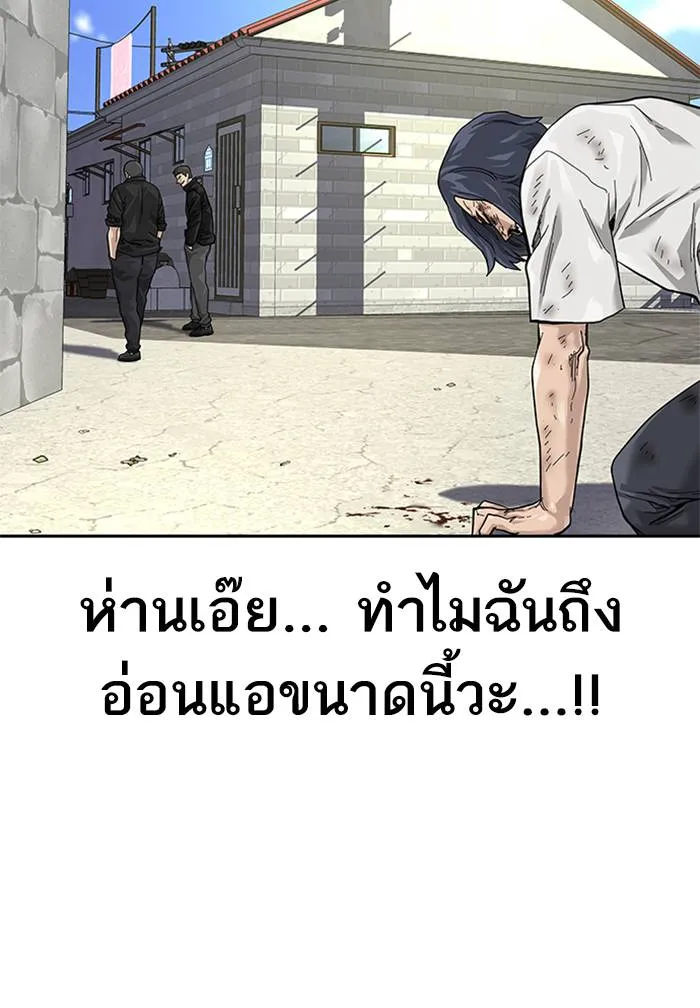 To not die ตอนที่ 69 รูปที่ 11