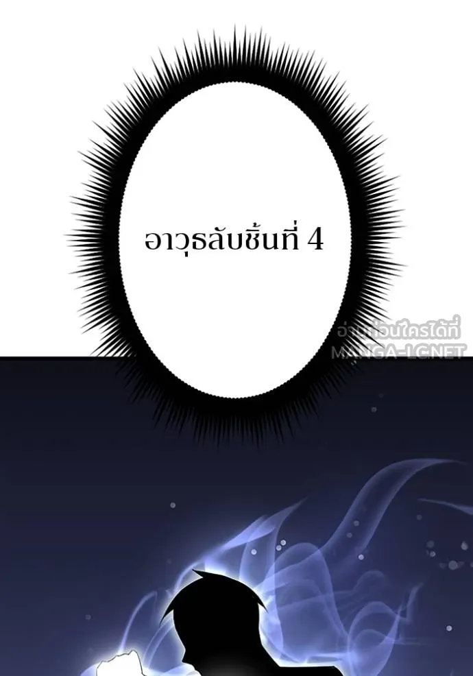 โคตรอาวุธลับ ตอนที่ 26 รูปที่ 135