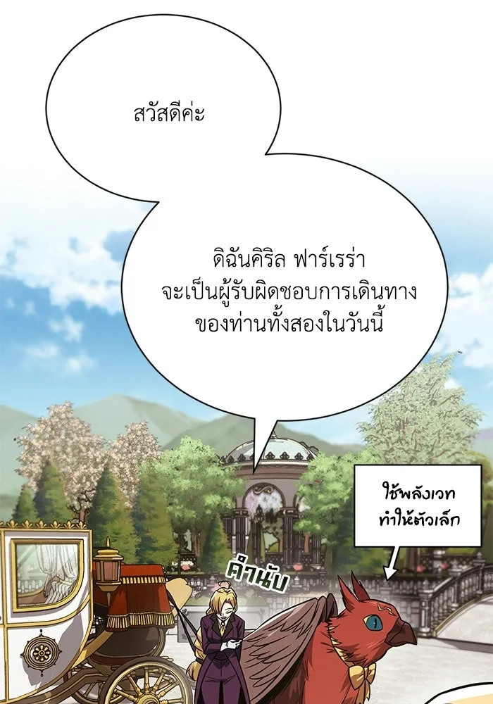 ชีวิตพลิกผันของลอร์ดผู้เกียจคร้าน ตอนที่ 126 กลายเป็นคนรัก รูปที่ 38