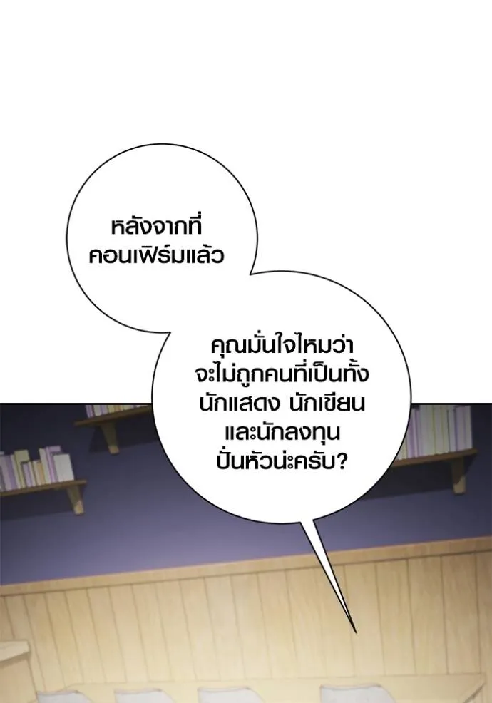 ออร่าดาราอัจฉริยะ ตอนที่ 35 รูปที่ 118