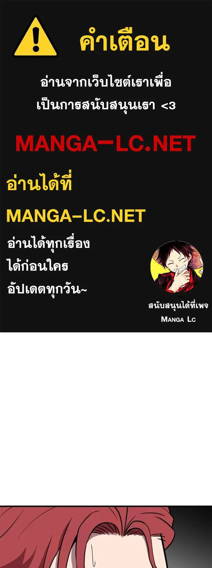 เรียกฉันว่าพระเจ้า ตอนที่ 20 รูปที่ 1