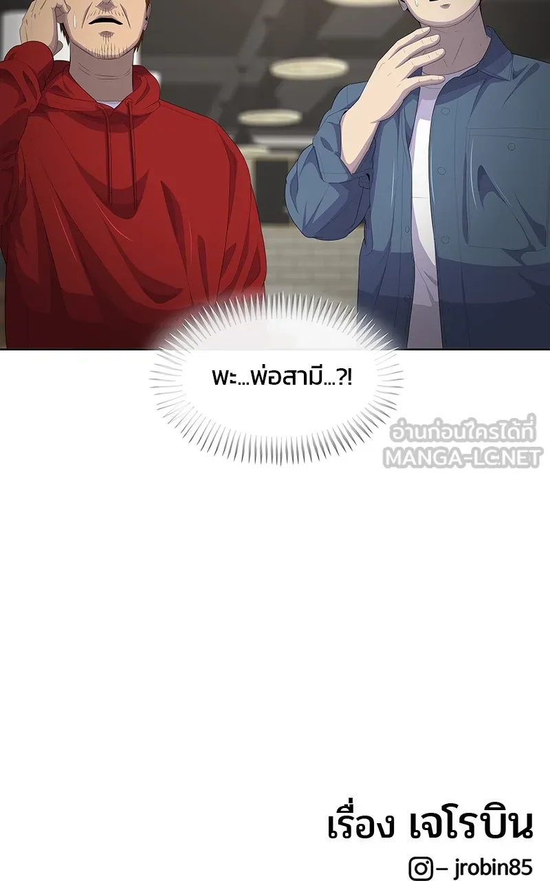 บันทึกครัวค่ายทหาร ตอนที่ 205 รูปที่ 114