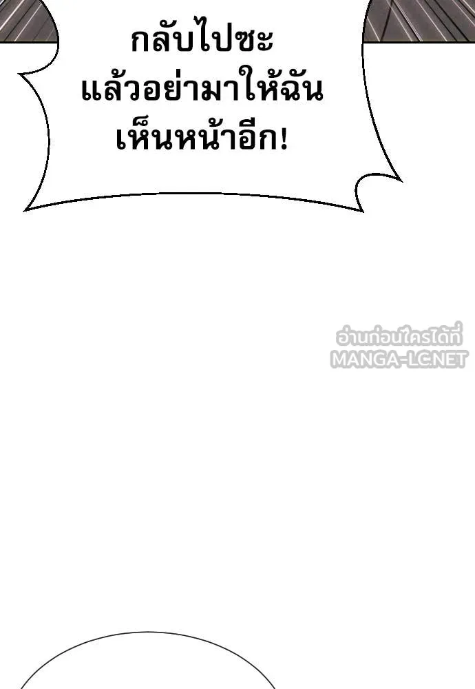 หลานอัจฉริยะ ตอนที่ 51 รูปที่ 55