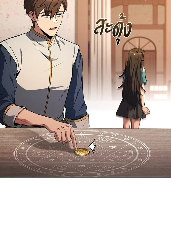 ครัวจอมเวท ตอนที่ 42 รูปที่ 146