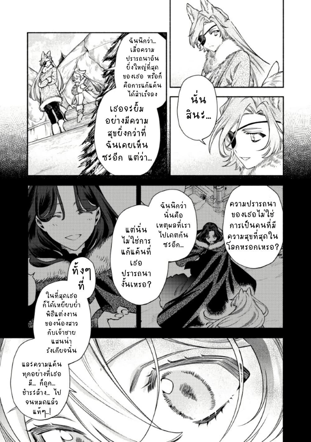 Manga-lc-com อ่านมังงะ อ่านการ์ตูน ออนไลน์ ฟรี Akuyaku Reijou no Oyome-sama ตอนที่ 1 2 3 4 5 6 7 8 9 10 11 12 13 14 ฟรี ไม่มีโฆษณา Manga-lc - อ่าน มังงะ อ่าน การ์ตูน ออนไลน์ อ่านมังงะ ฟรี