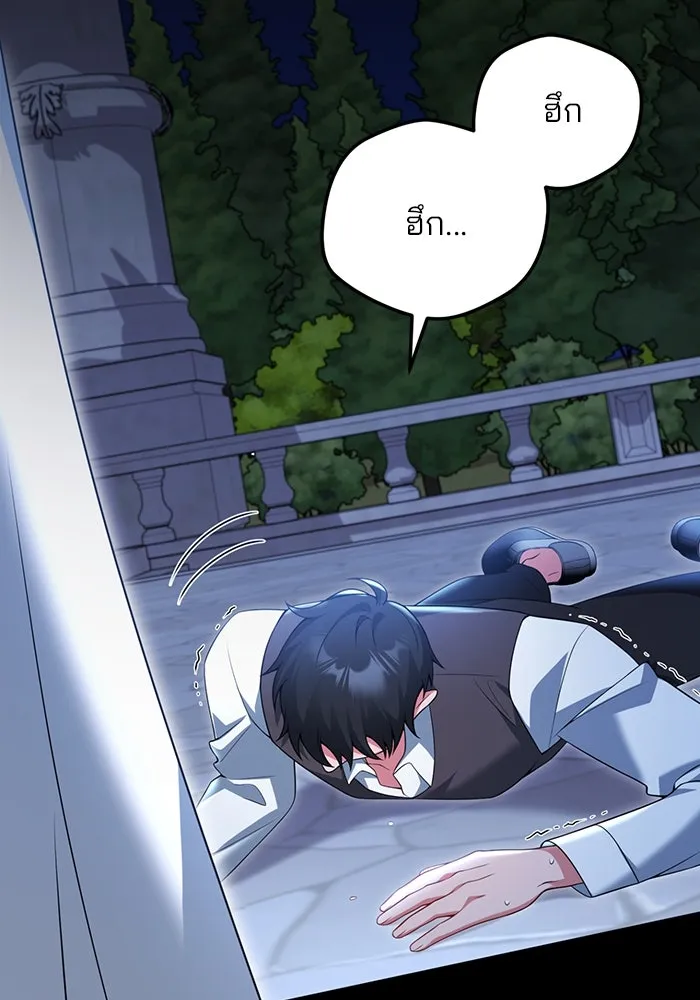 แผนหย่าสามีทรราช ตอนที่ 69 รูปที่ 76