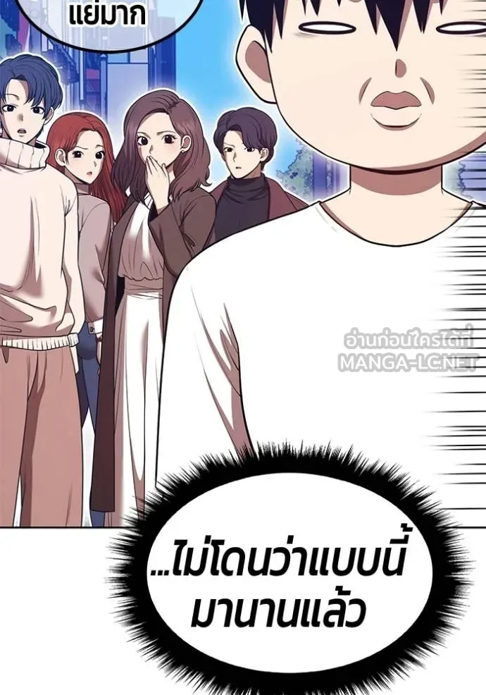 +99 ท่อนไม้ ตอนที่ 184 รูปที่ 171