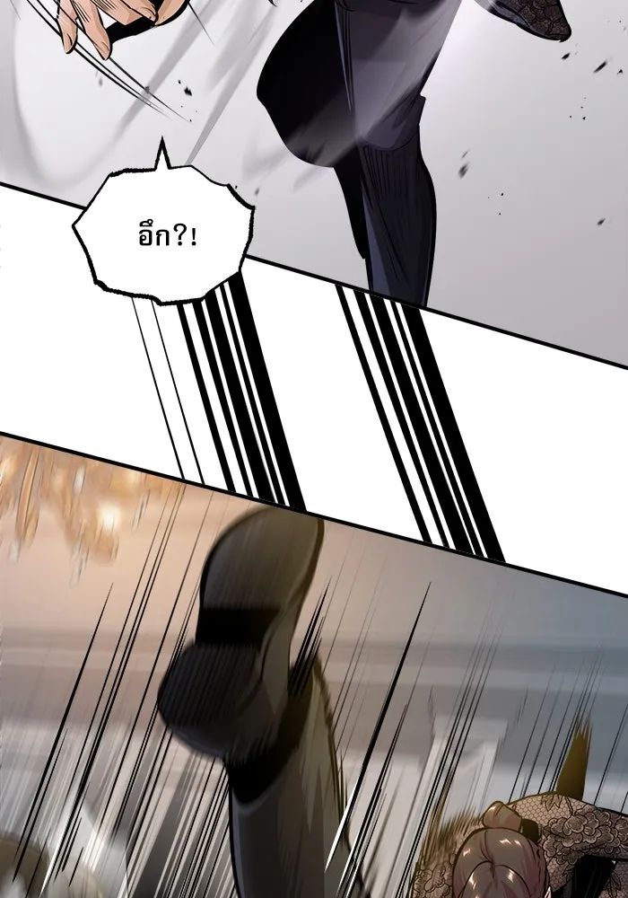 ศาสตราจารย์จำเป็นแห่งอะคาเดมี ตอนที่ 47 รูปที่ 10