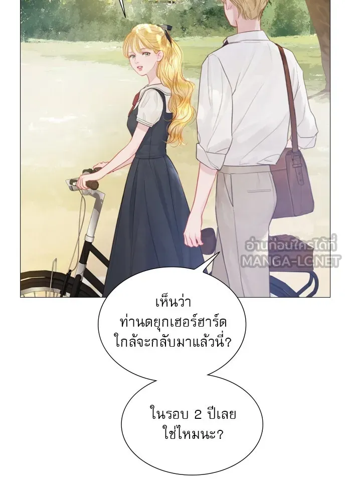 ถ้าไม่ร้อง ก็จงอ้อนวอนซะ ตอนที่ 9 รูปที่ 48