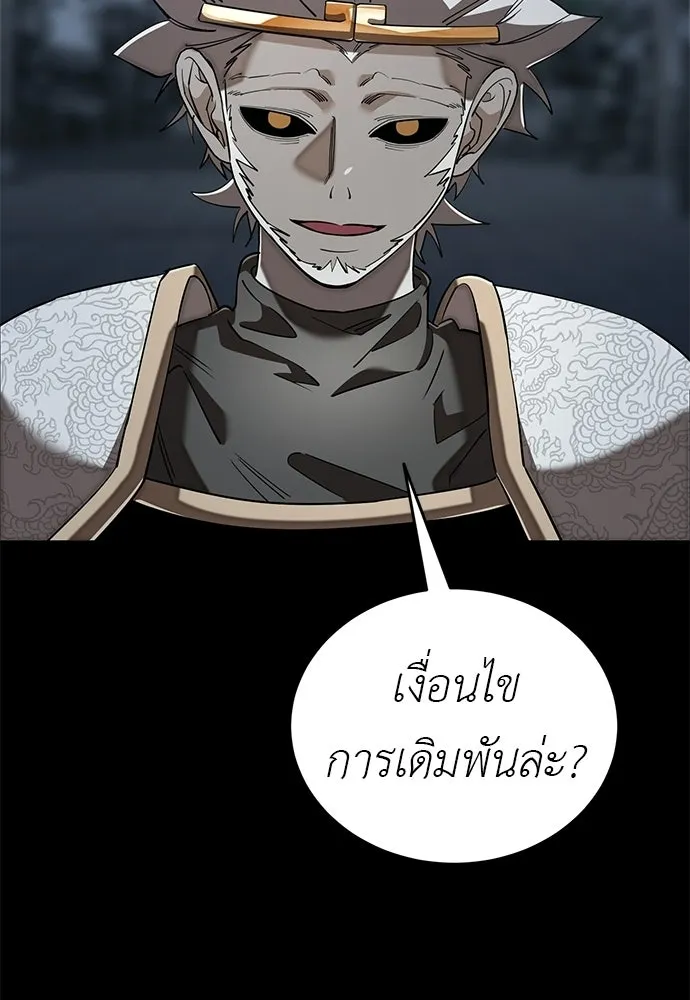 ยมราชลงทัณฑ์ ตอนที่ 146 รูปที่ 4