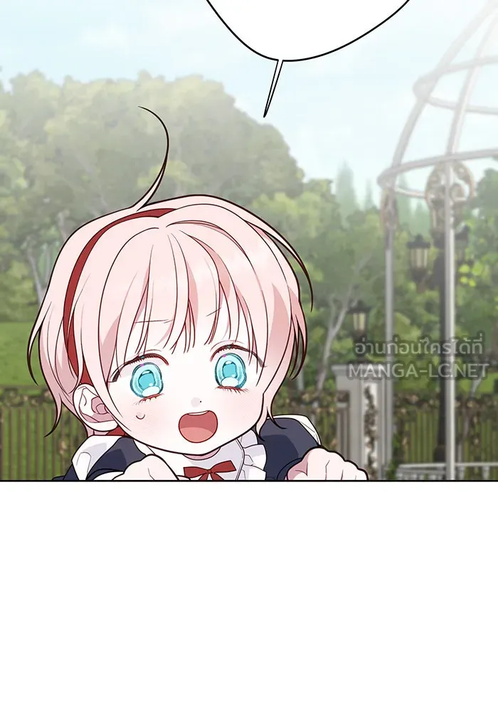 หนูน้อยทรราช ตอนที่ 29 รูปที่ 6