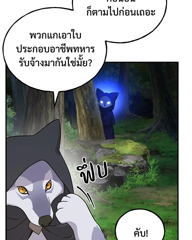 ปลูกผักพิชิตหอคอย ตอนที่ 33 รูปที่ 172